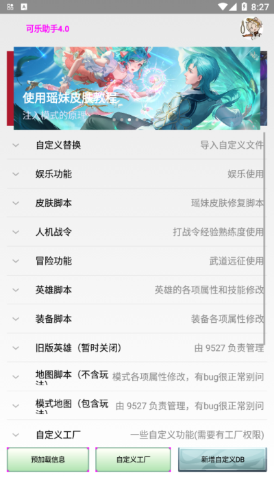 可乐助手截图2