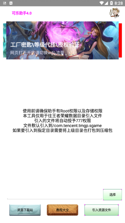 可乐助手截图3