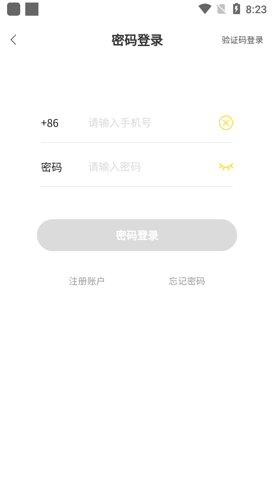 亿听fm