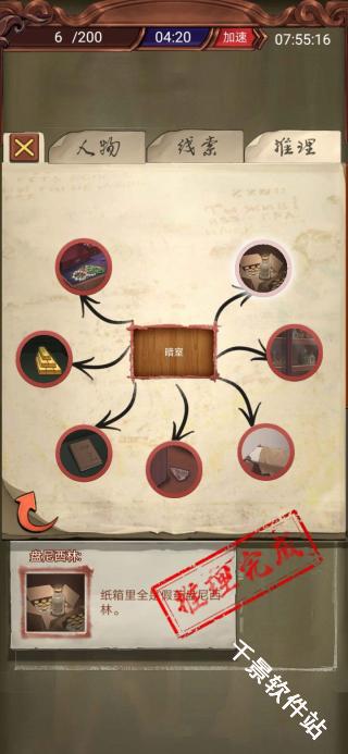 隐秘的原罪3
