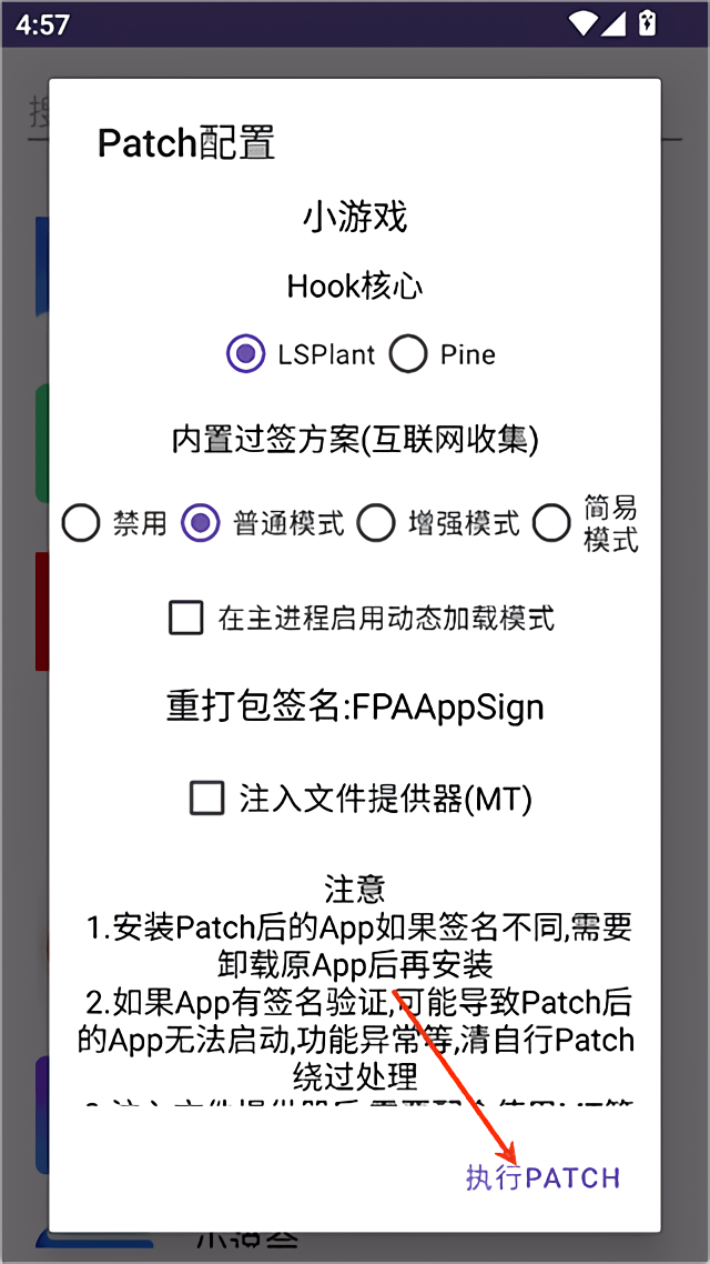 FPA框架
