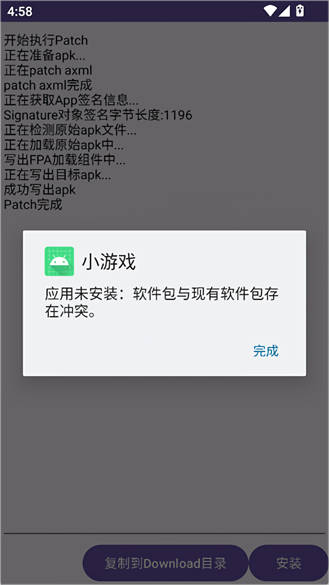 FPA框架