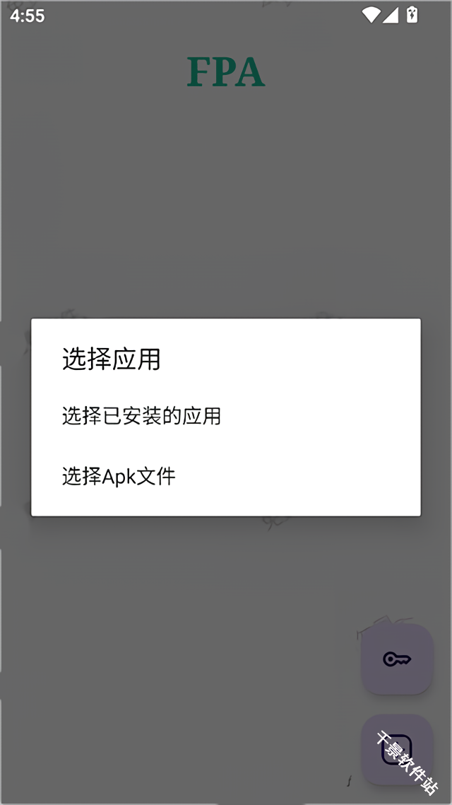 FPA框架