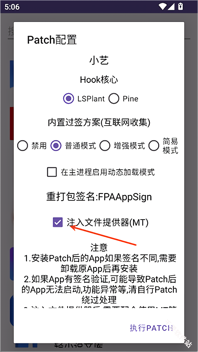FPA框架