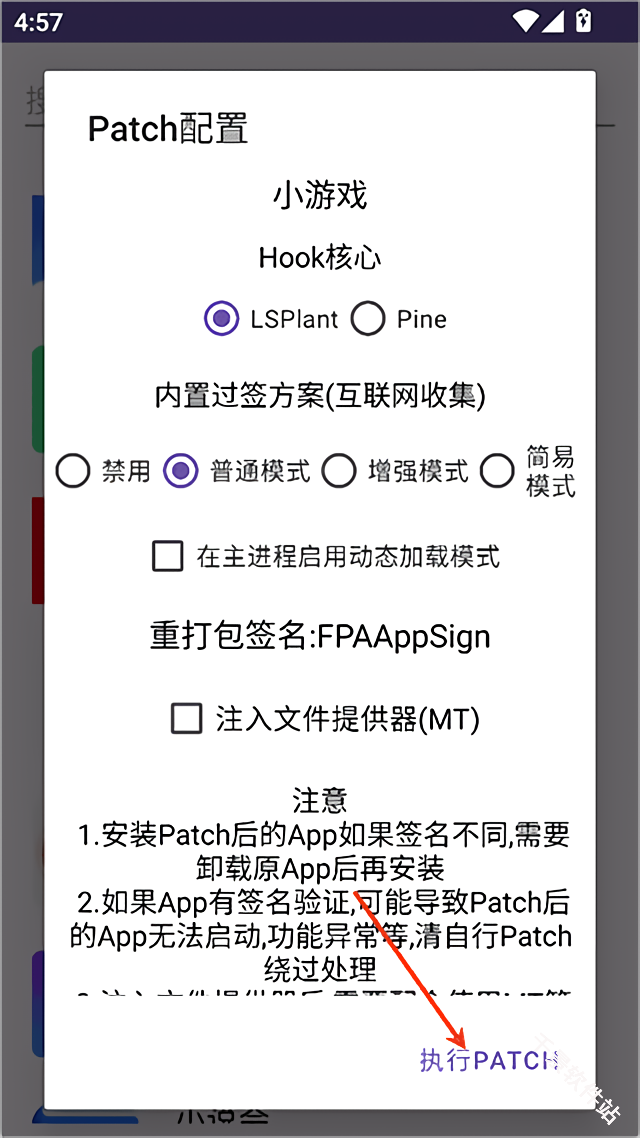 FPA框架