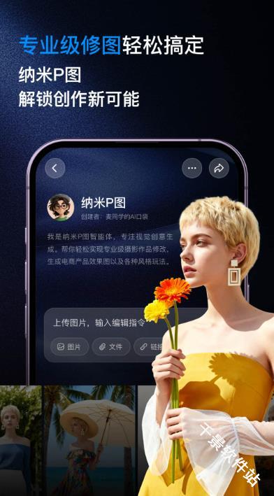 纳米AI