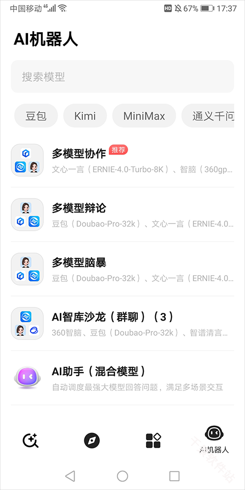 纳米AI