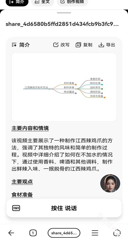 纳米AI