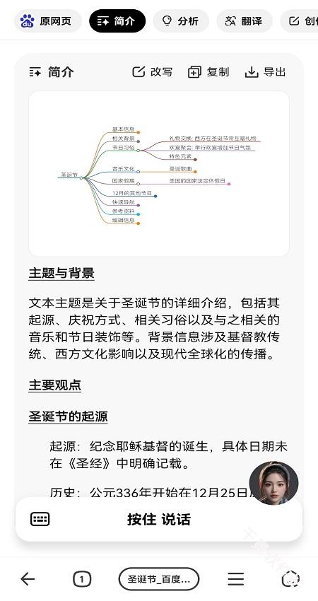 纳米AI