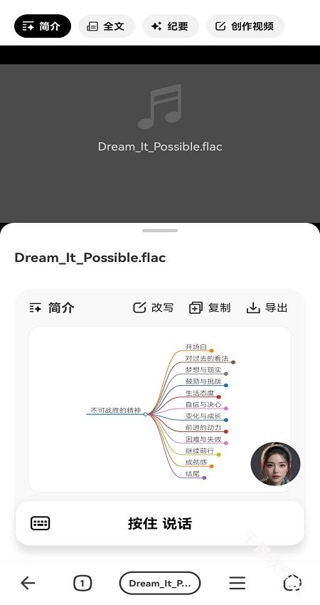 纳米AI