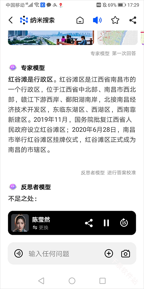 纳米AI
