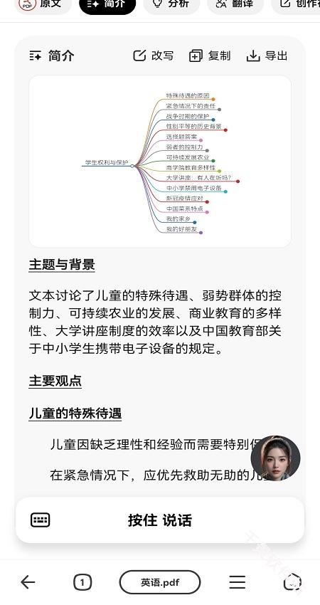 纳米AI