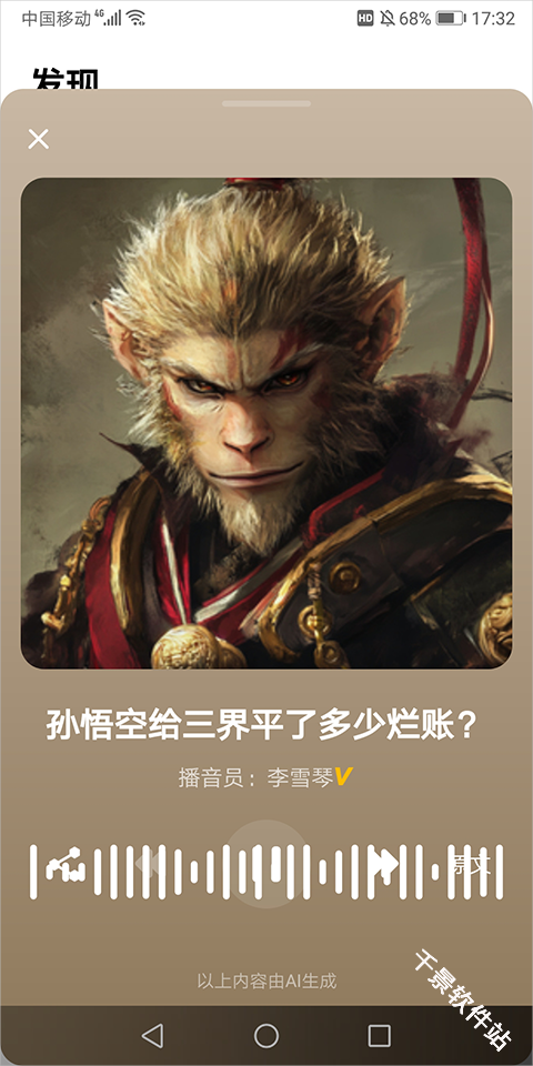 纳米AI