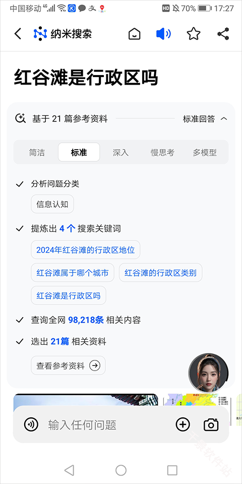 纳米AI