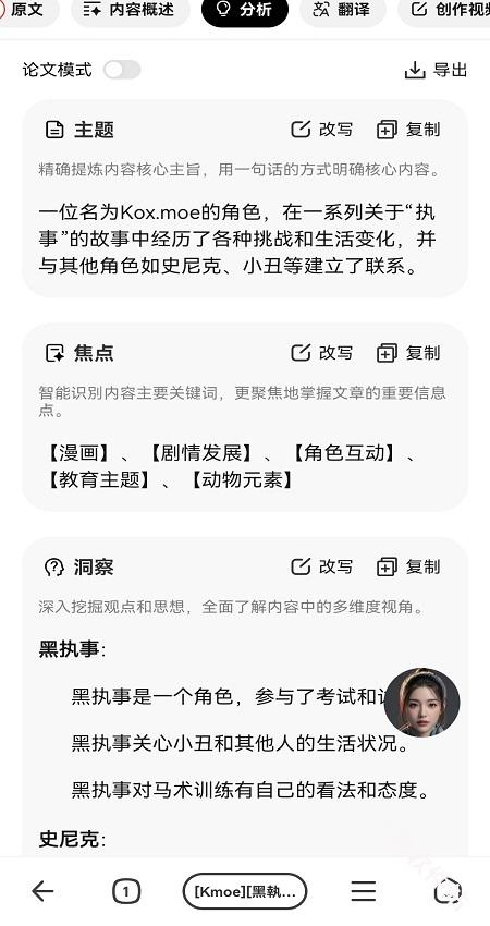 纳米AI