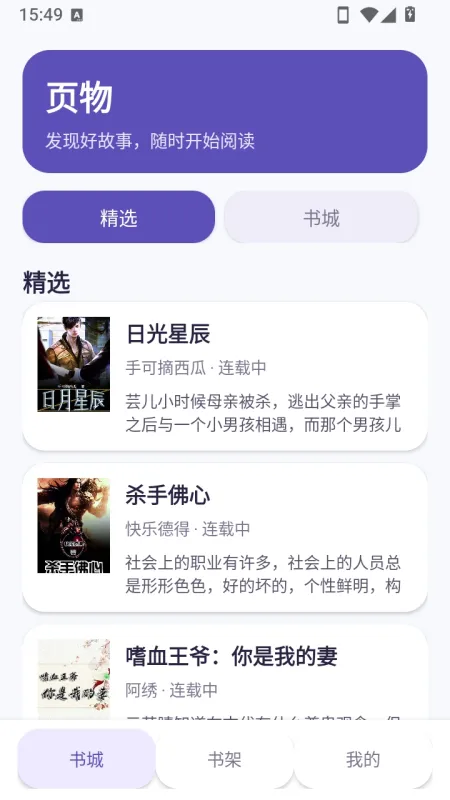 页物
