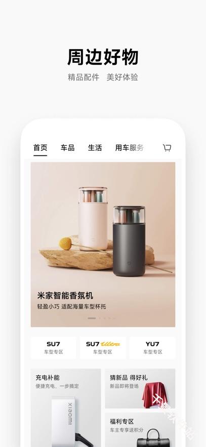 小米汽车
