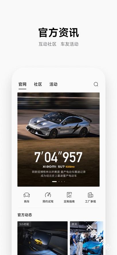 小米汽车