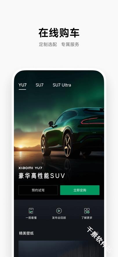 小米汽车
