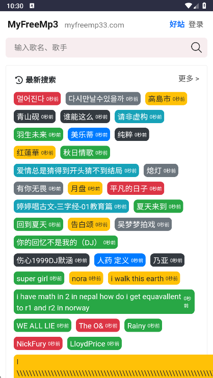 myfreemp3截图3