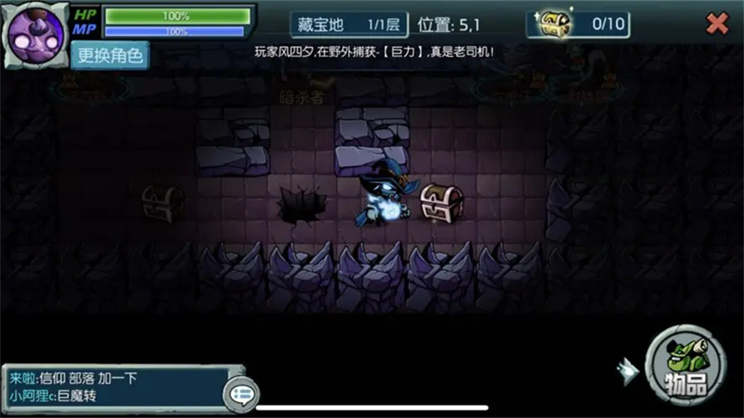 魔之谷截图4