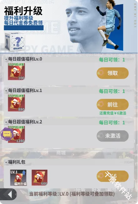 梦幻足球