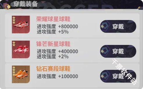 梦幻足球