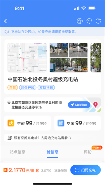充电圈
