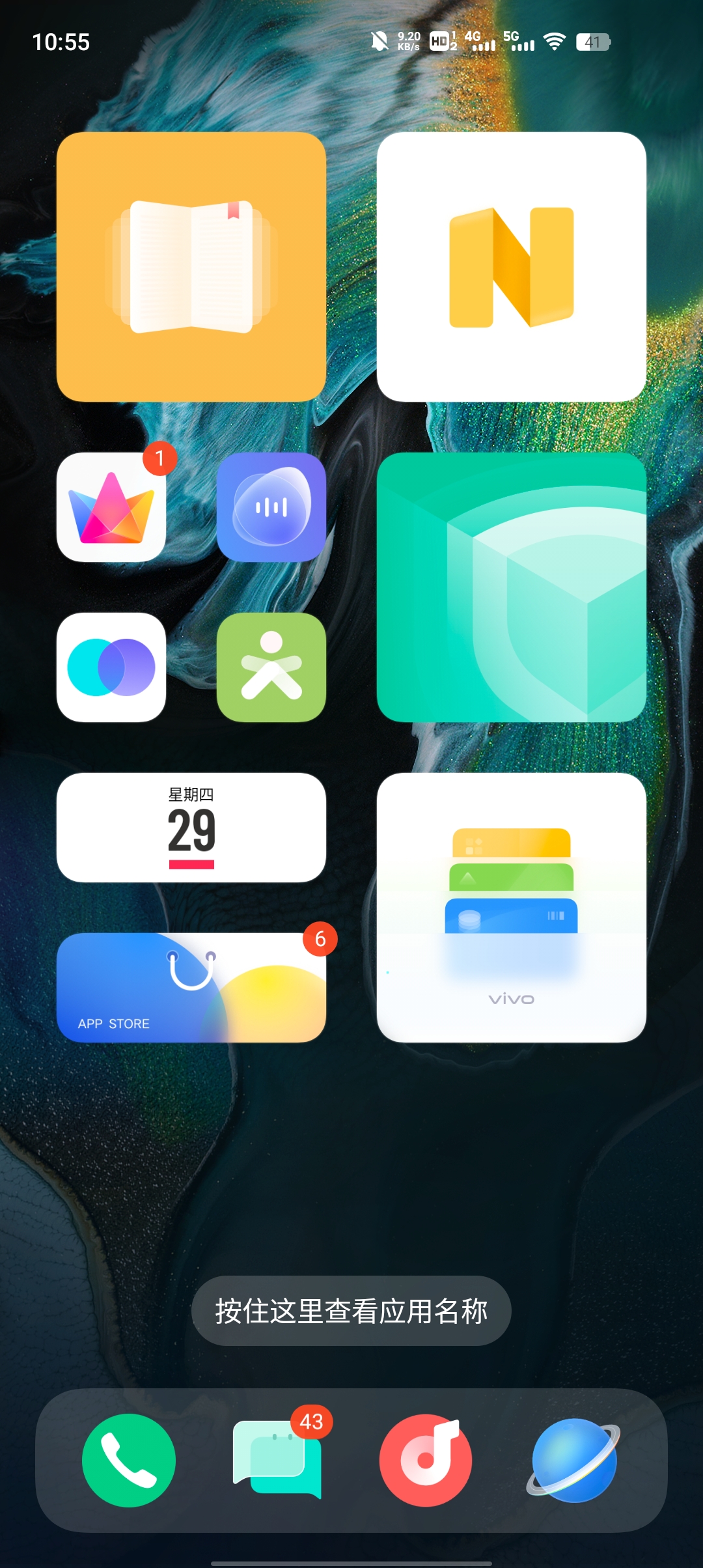 vivo智慧桌面截图4