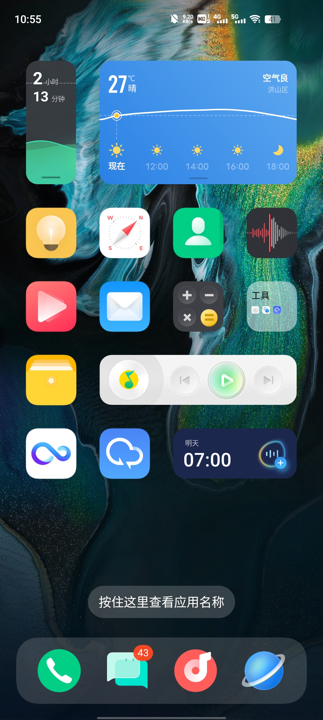 vivo智慧桌面截图3