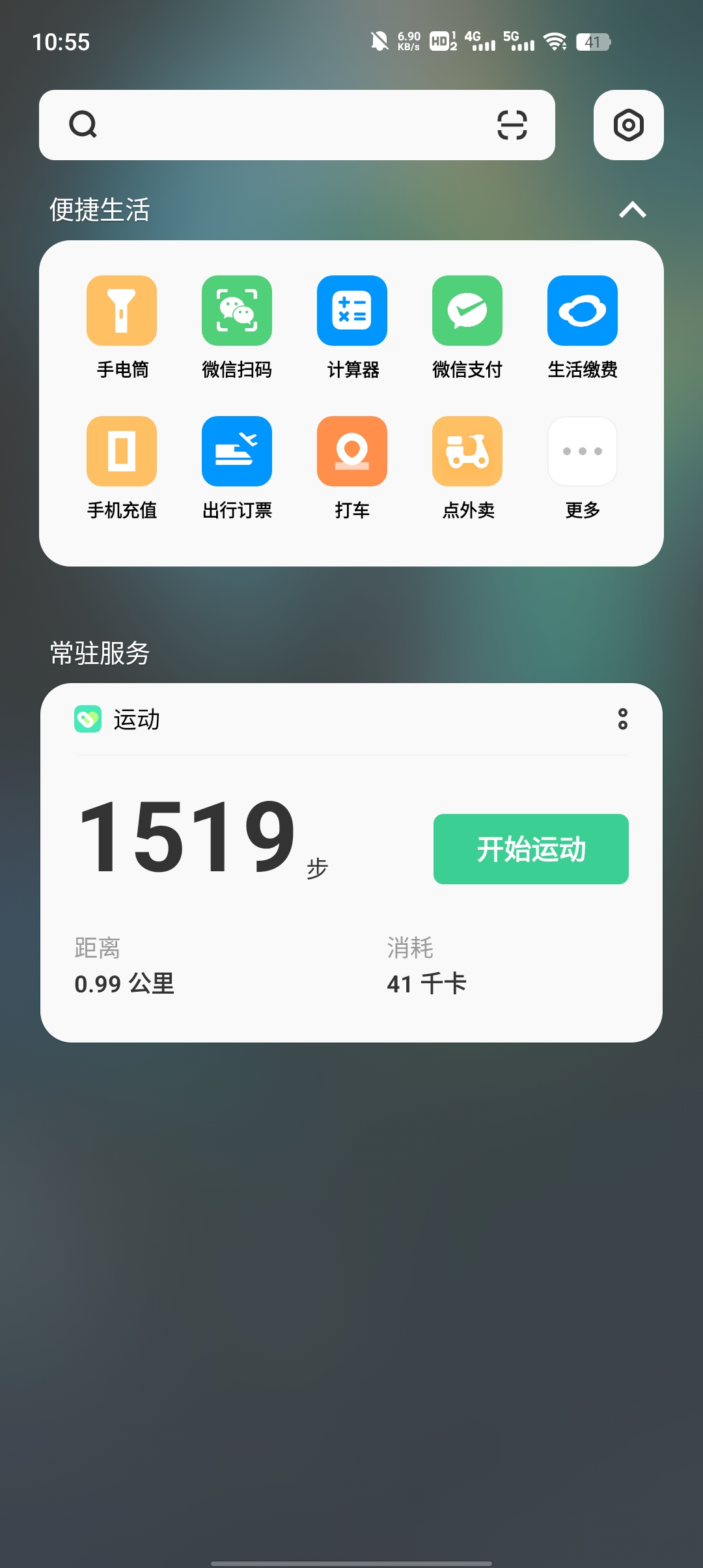 vivo智慧桌面截图2