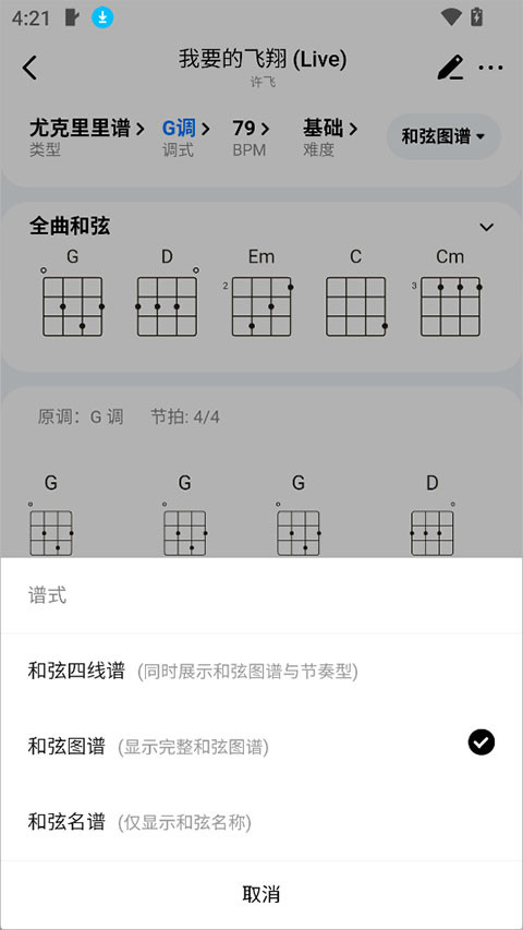 pulu曲谱截图4