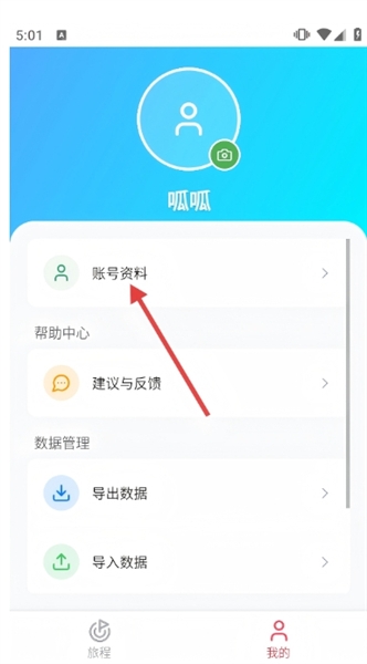 蛙游记