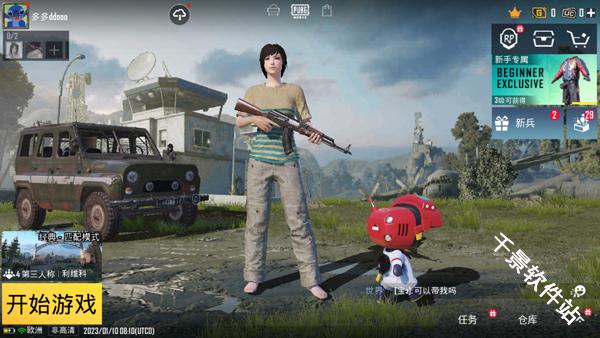 PUBG MOBILE4.1版本