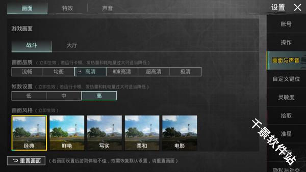 PUBG MOBILE4.1版本