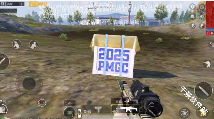 PUBG MOBILE4.1版本