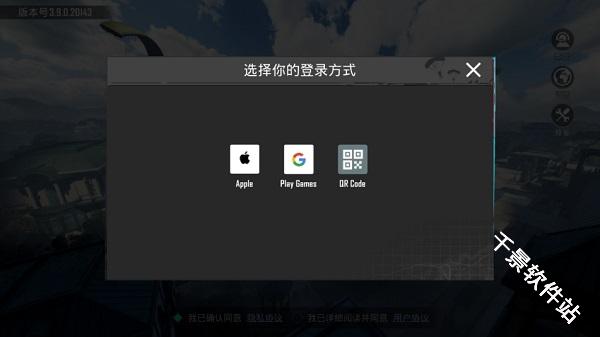 PUBG MOBILE4.1版本