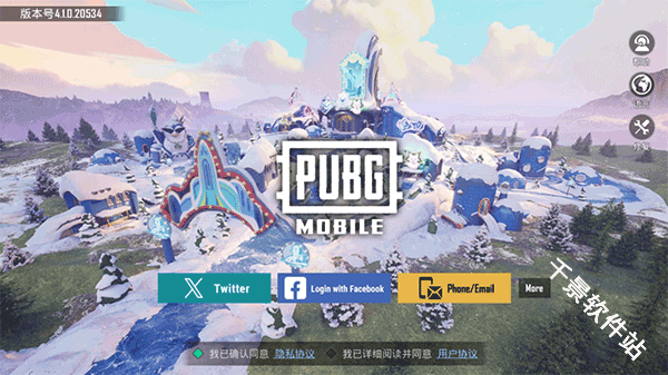 PUBG MOBILE4.1版本