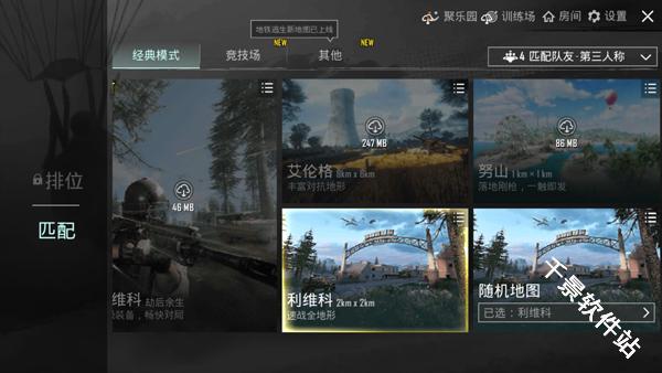 PUBG MOBILE4.1版本