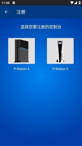 PXPlay远程游戏