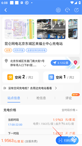 充电圈