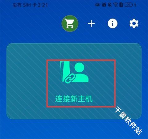 PXPlay远程游戏