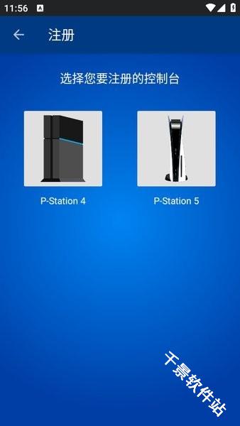 PXPlay远程游戏