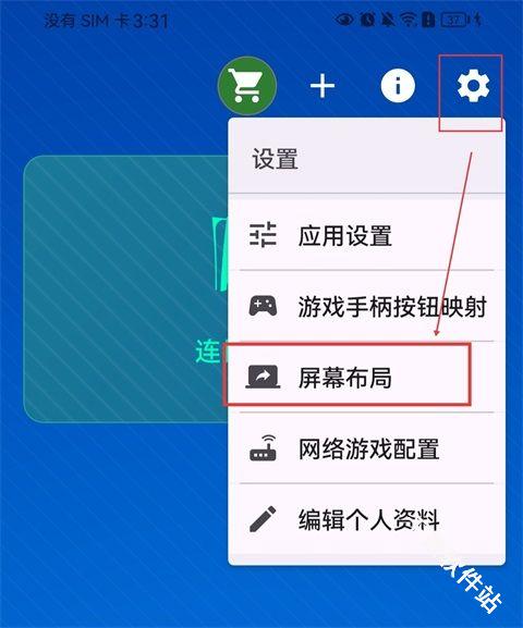 PXPlay远程游戏