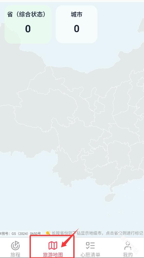 蛙游记