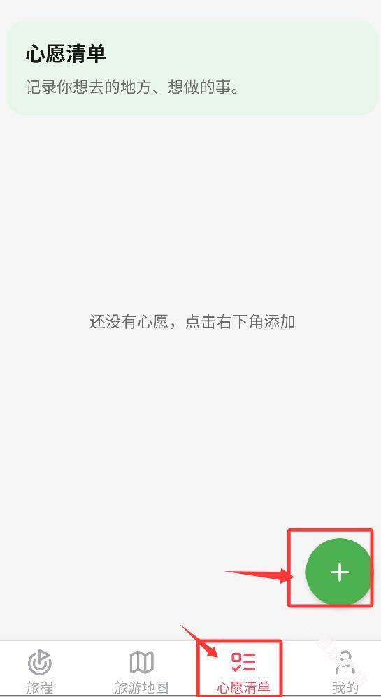 蛙游记