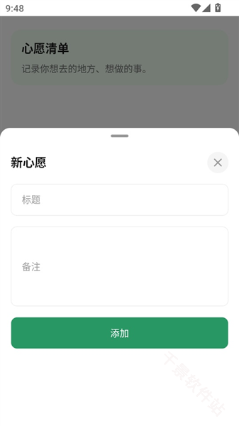 蛙游记
