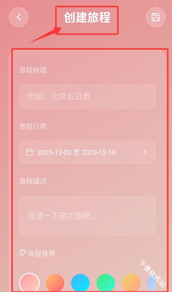 蛙游记