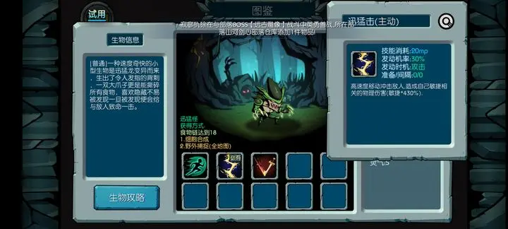 魔之谷