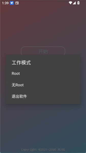 小吉美化助手截图1